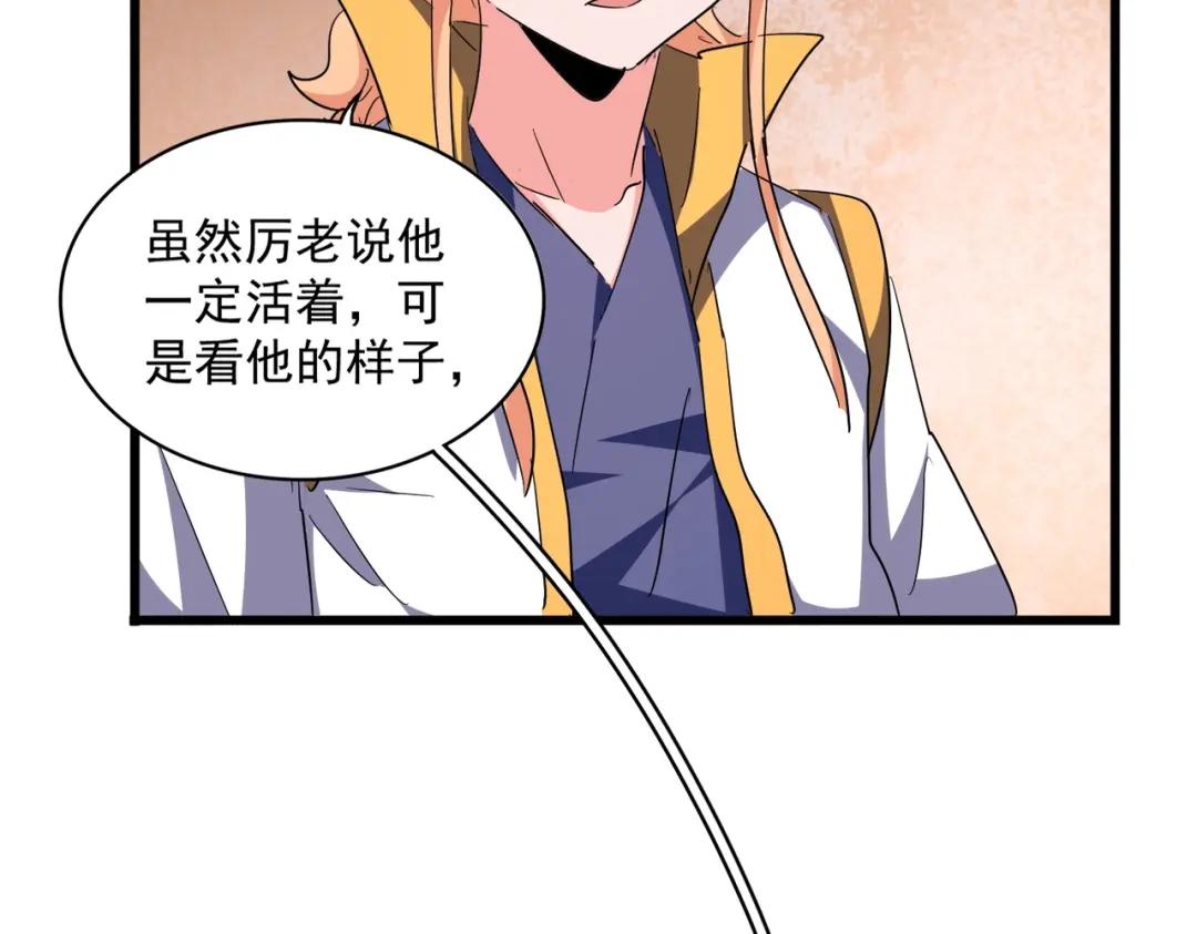 第292话 太慢啦 第27页