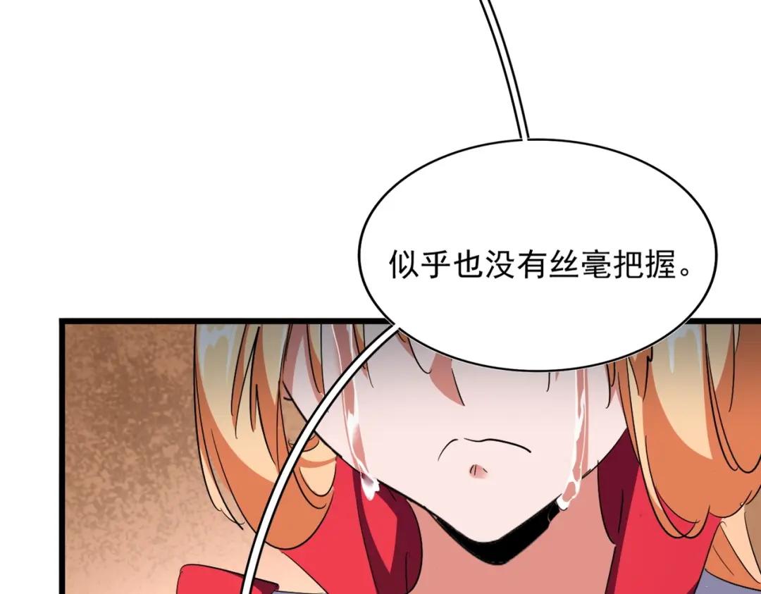 第292话 太慢啦 第28页