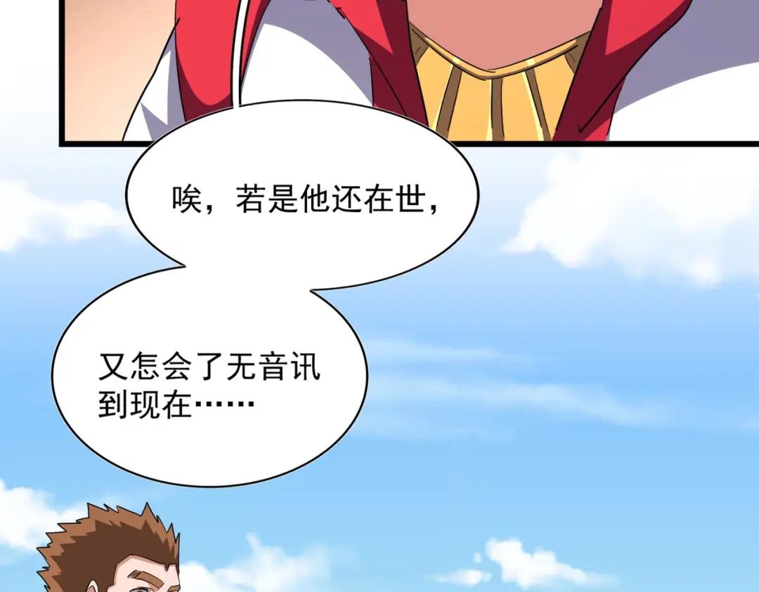 第292话 太慢啦 第29页