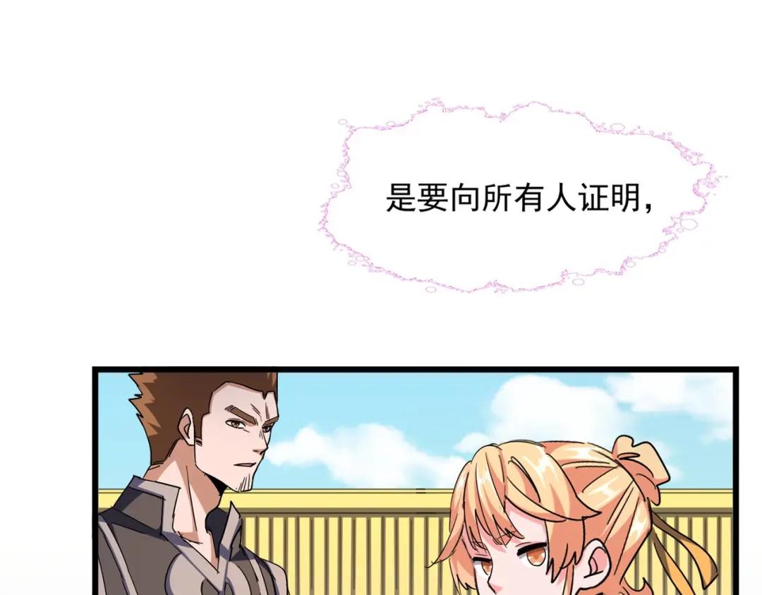 第292话 太慢啦 第33页