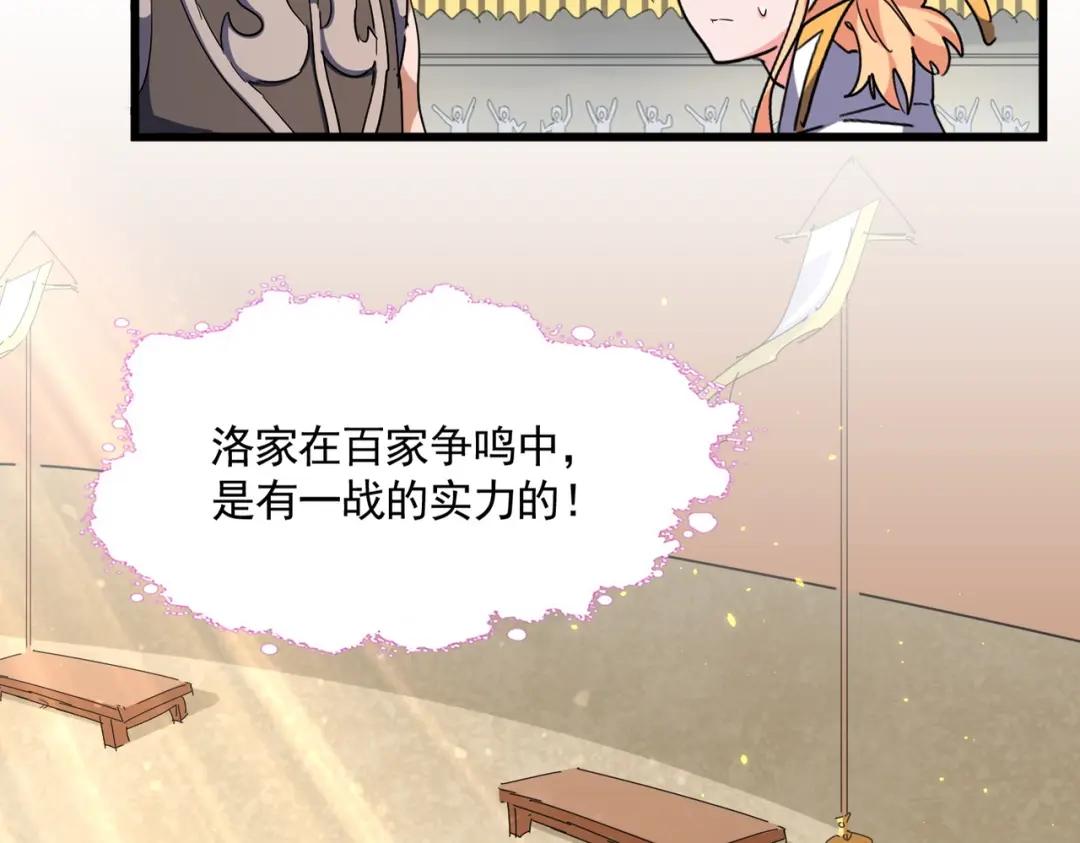 第292话 太慢啦 第34页