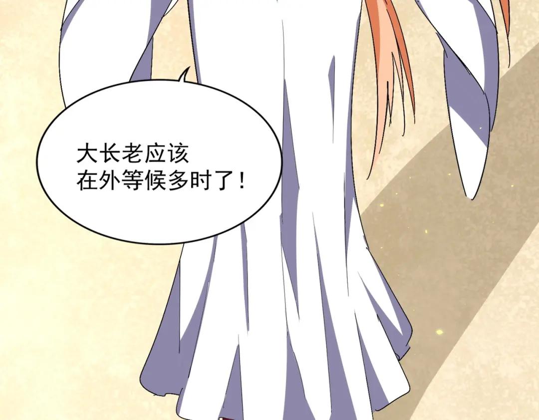 第292话 太慢啦 第37页