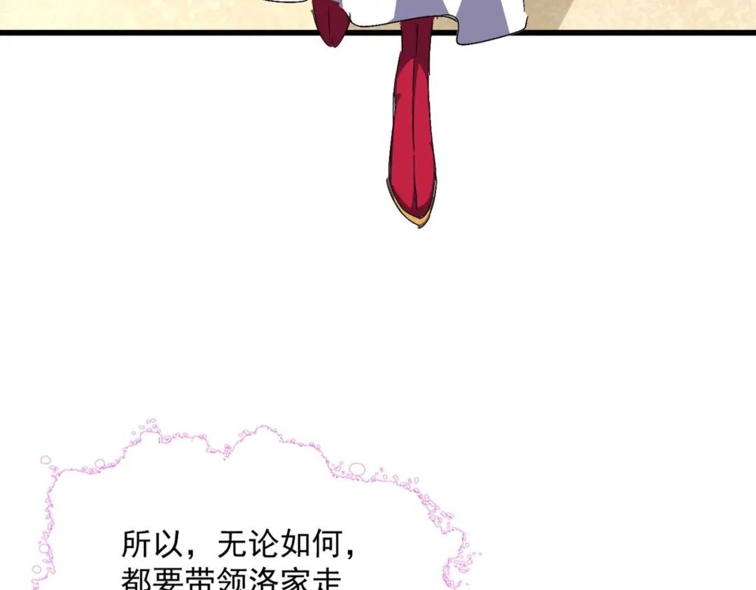 第292话 太慢啦 第38页