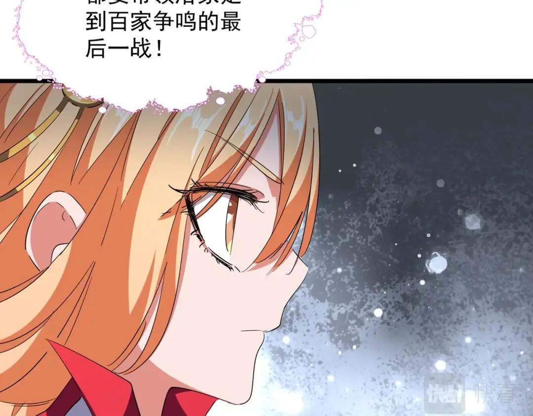 第292话 太慢啦 第39页