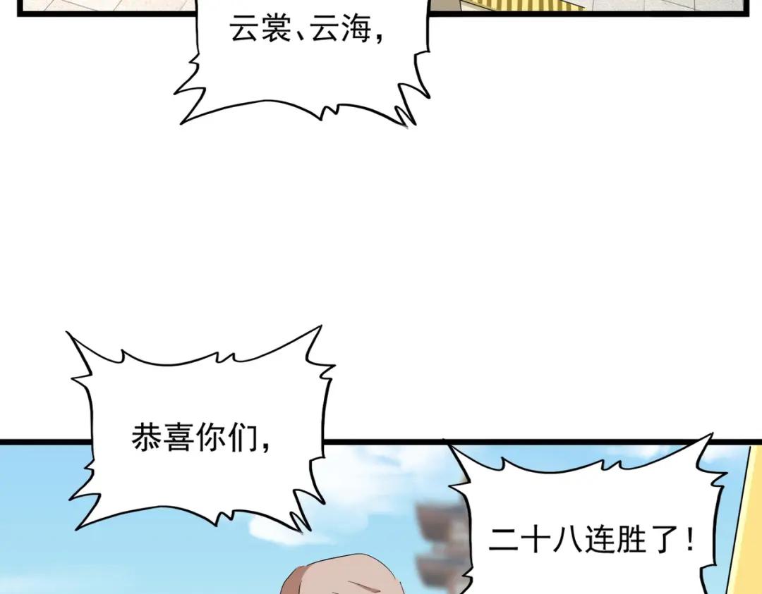 第292话 太慢啦 第43页