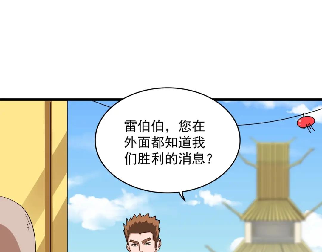 第292话 太慢啦 第45页