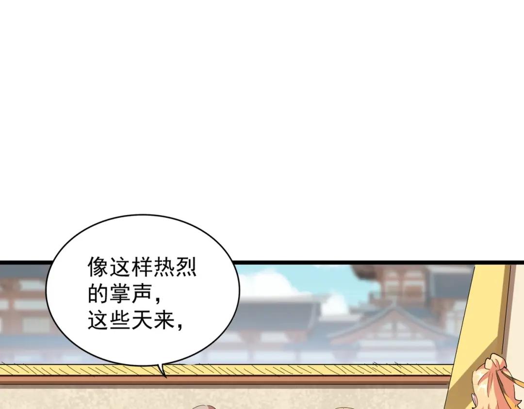 第292话 太慢啦 第47页