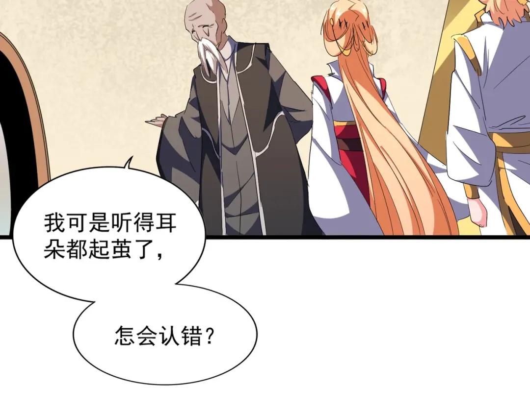 第292话 太慢啦 第48页