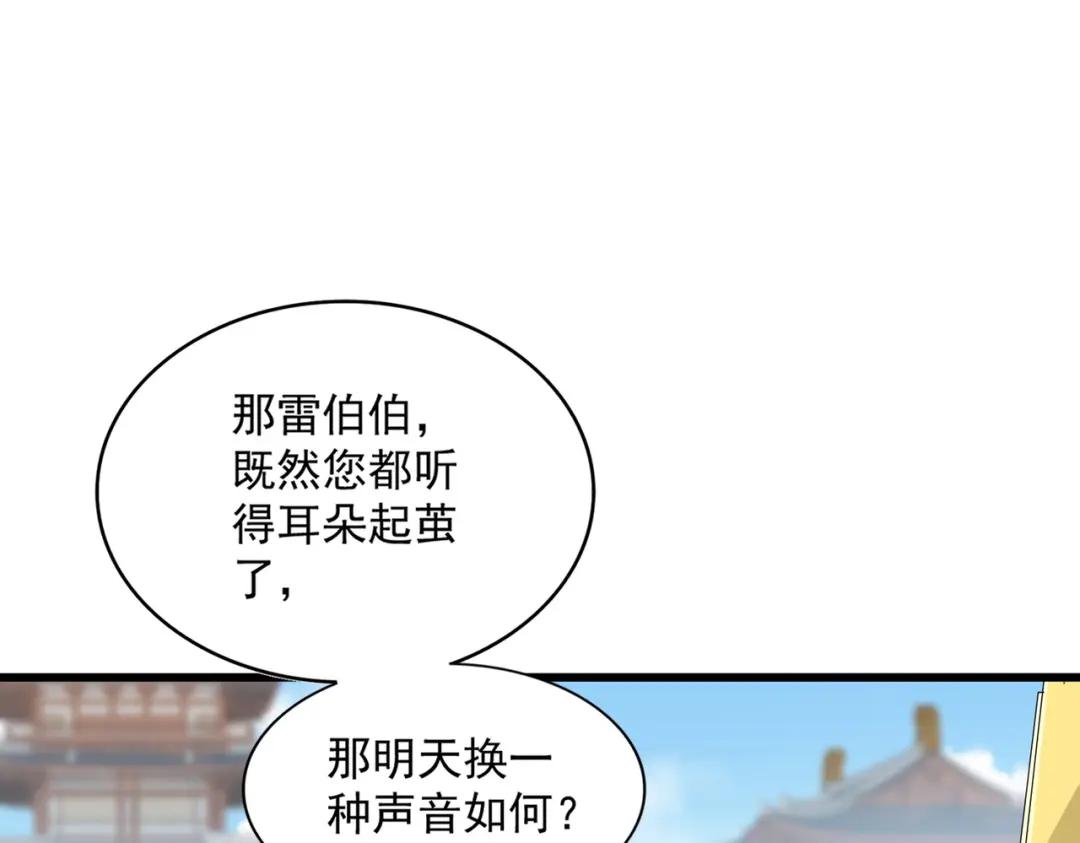 第292话 太慢啦 第49页