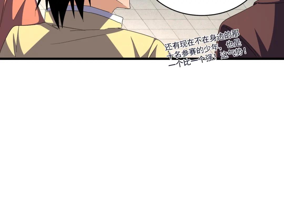 第292话 太慢啦 第51页
