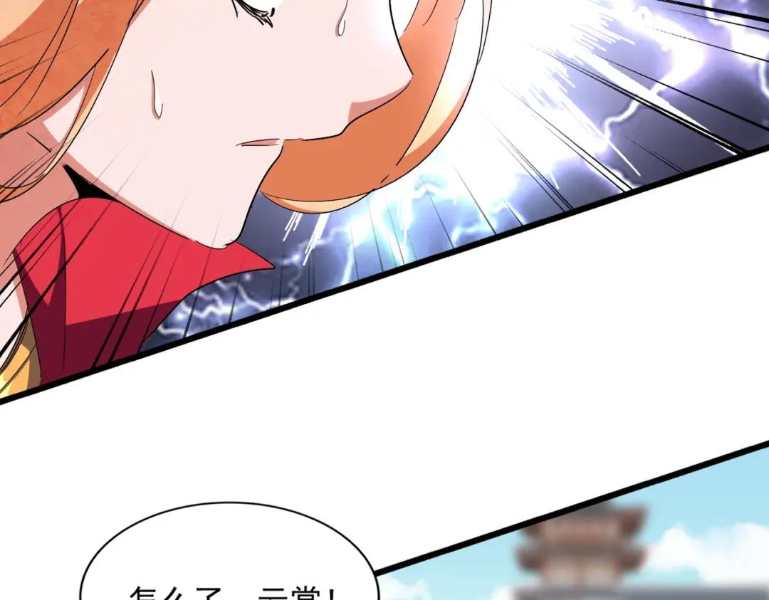 第292话 太慢啦 第55页