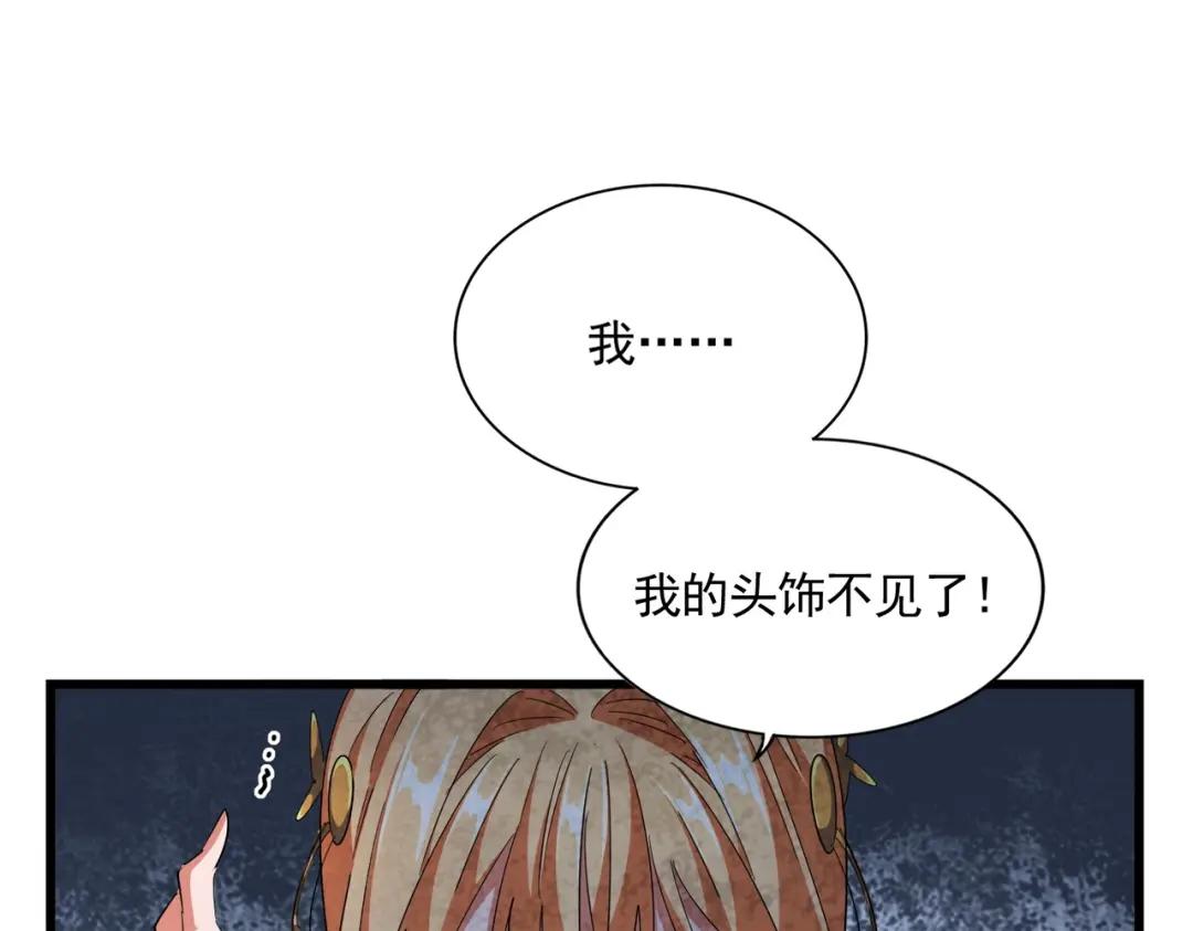 第292话 太慢啦 第57页
