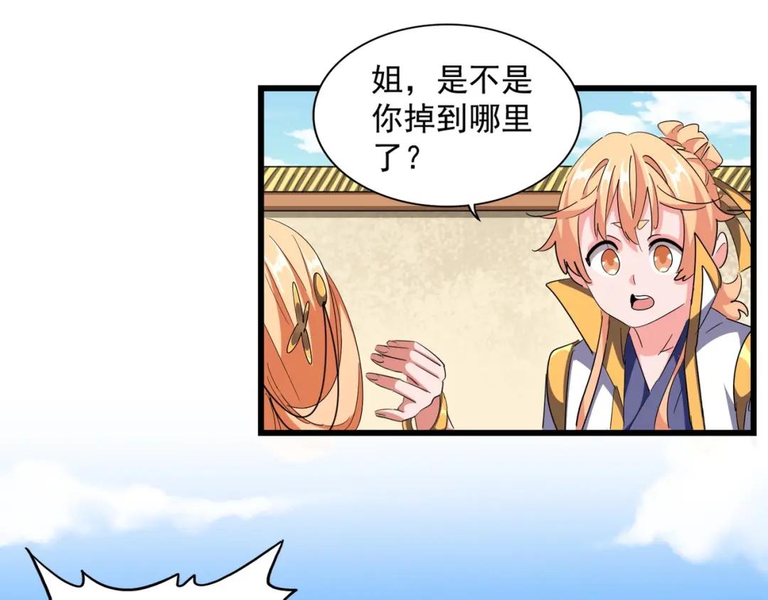 第292话 太慢啦 第59页