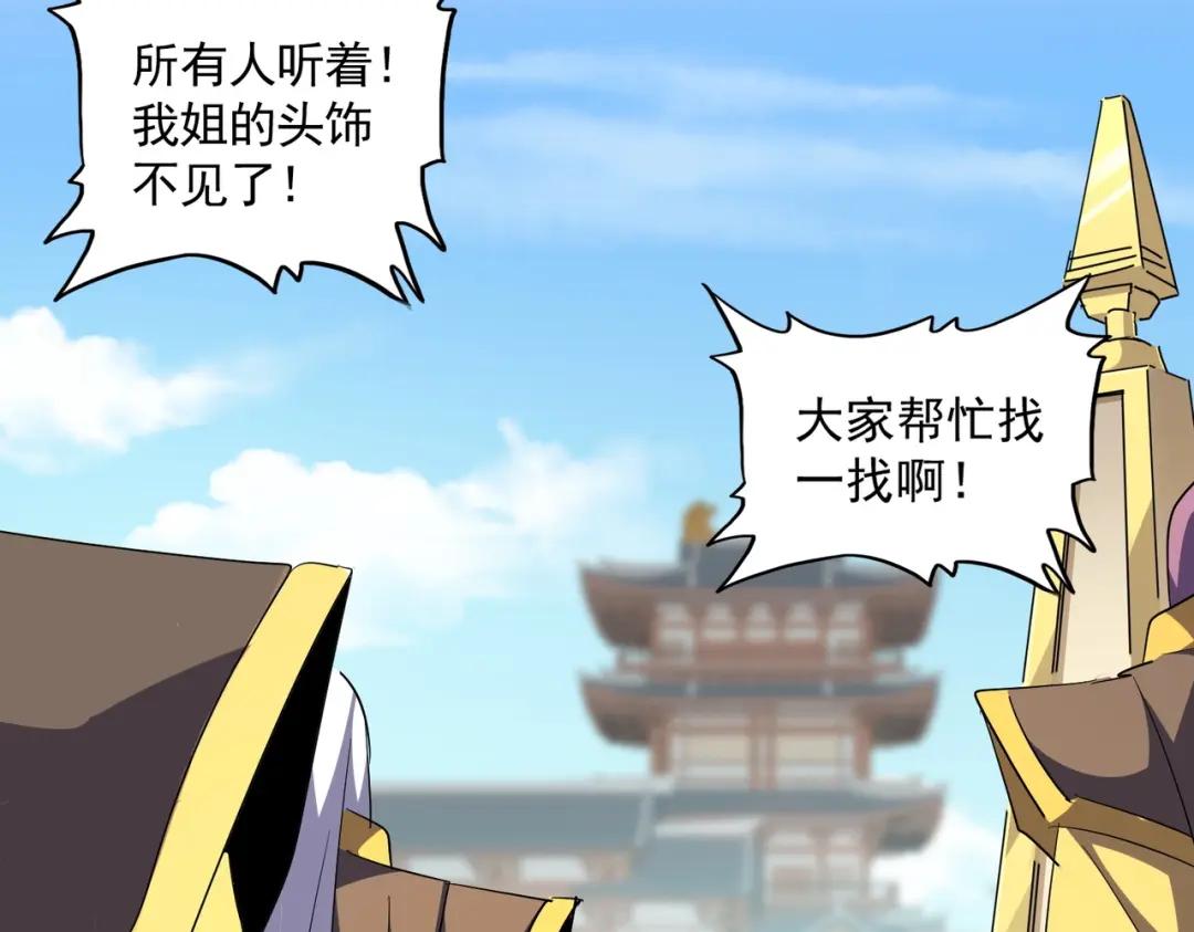 第292话 太慢啦 第60页