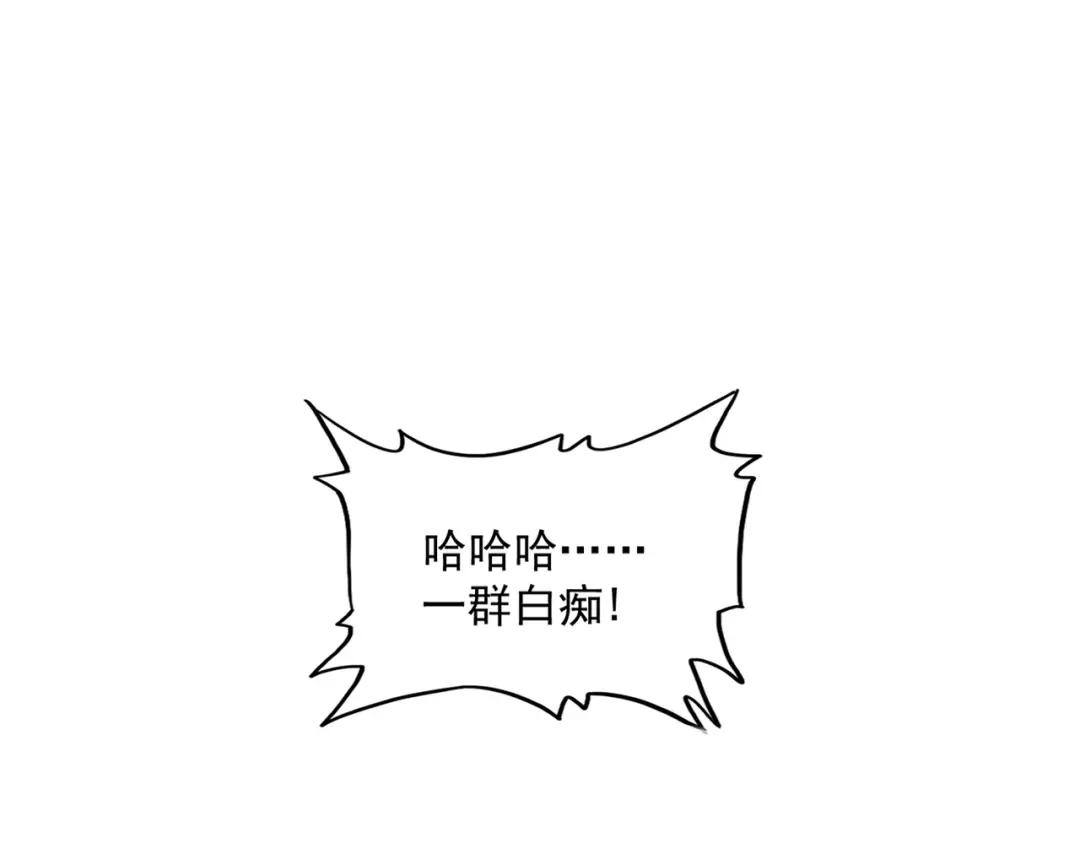 第292话 太慢啦 第62页
