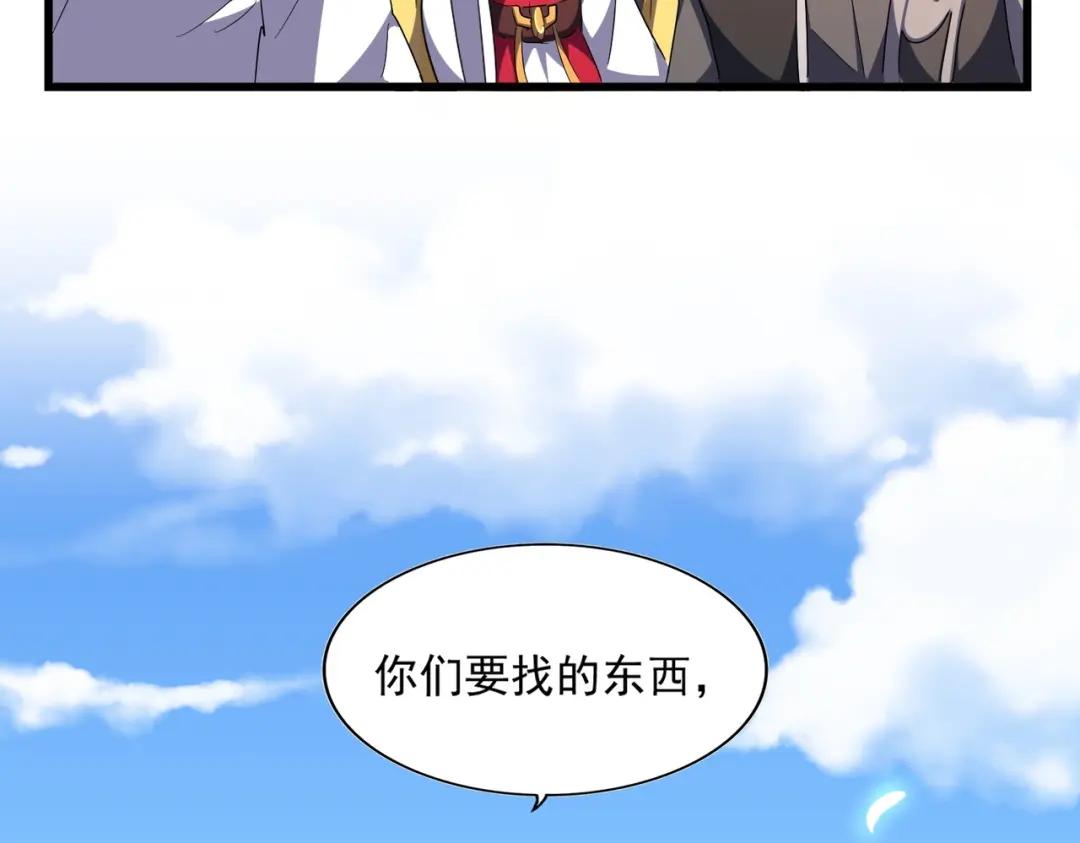 第292话 太慢啦 第64页