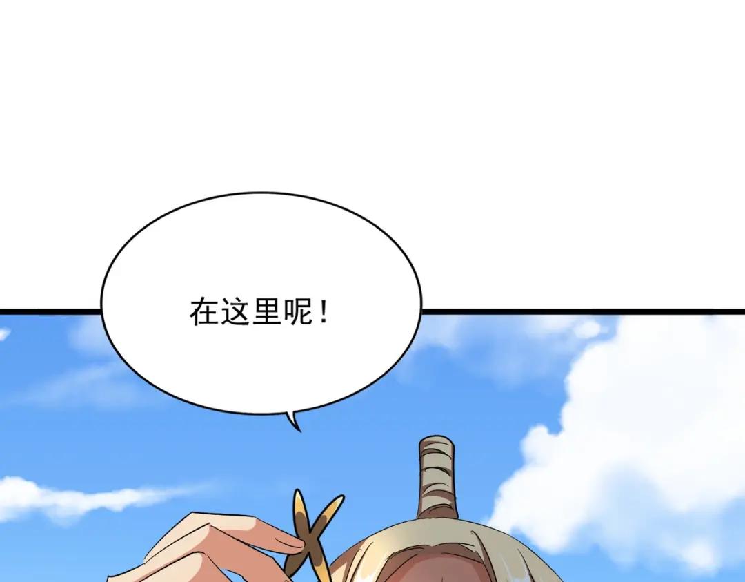 第292话 太慢啦 第67页