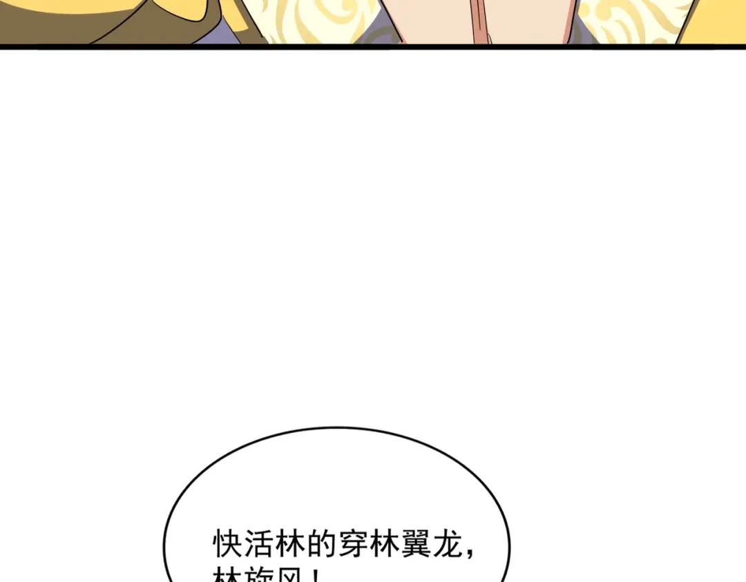 第292话 太慢啦 第69页