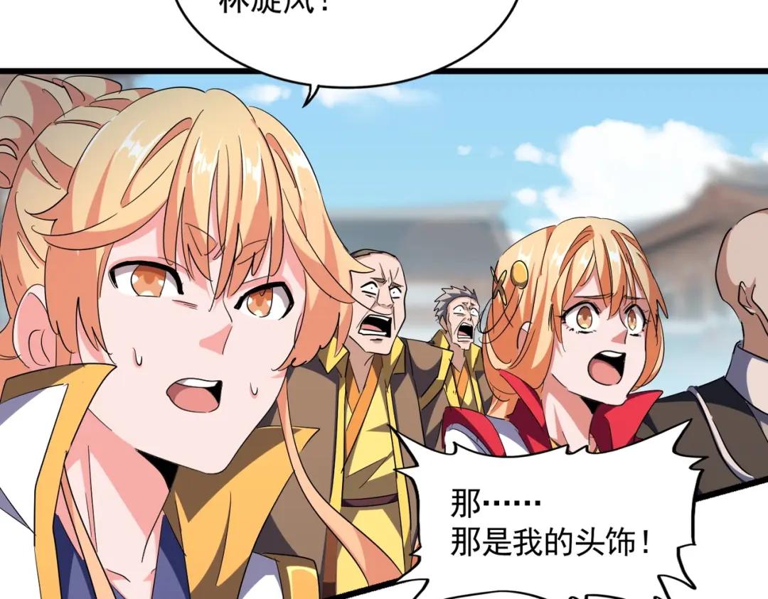 第292话 太慢啦 第70页
