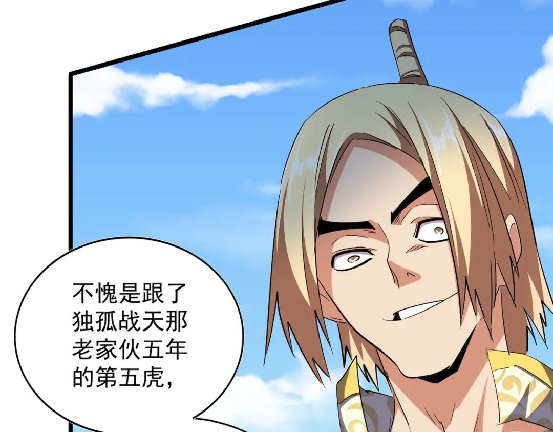 第292话 太慢啦 第72页
