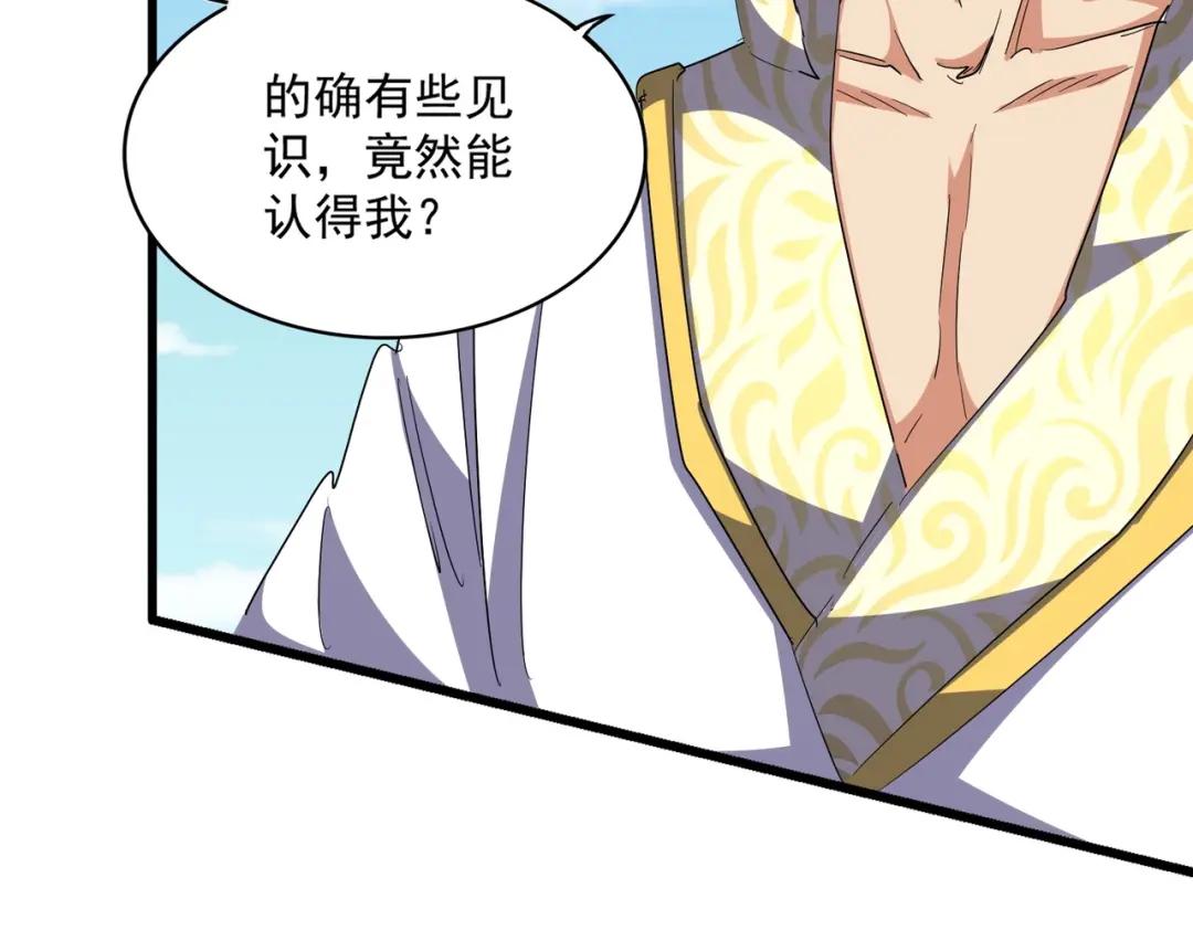 第292话 太慢啦 第73页