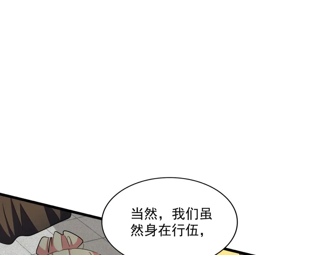 第292话 太慢啦 第74页
