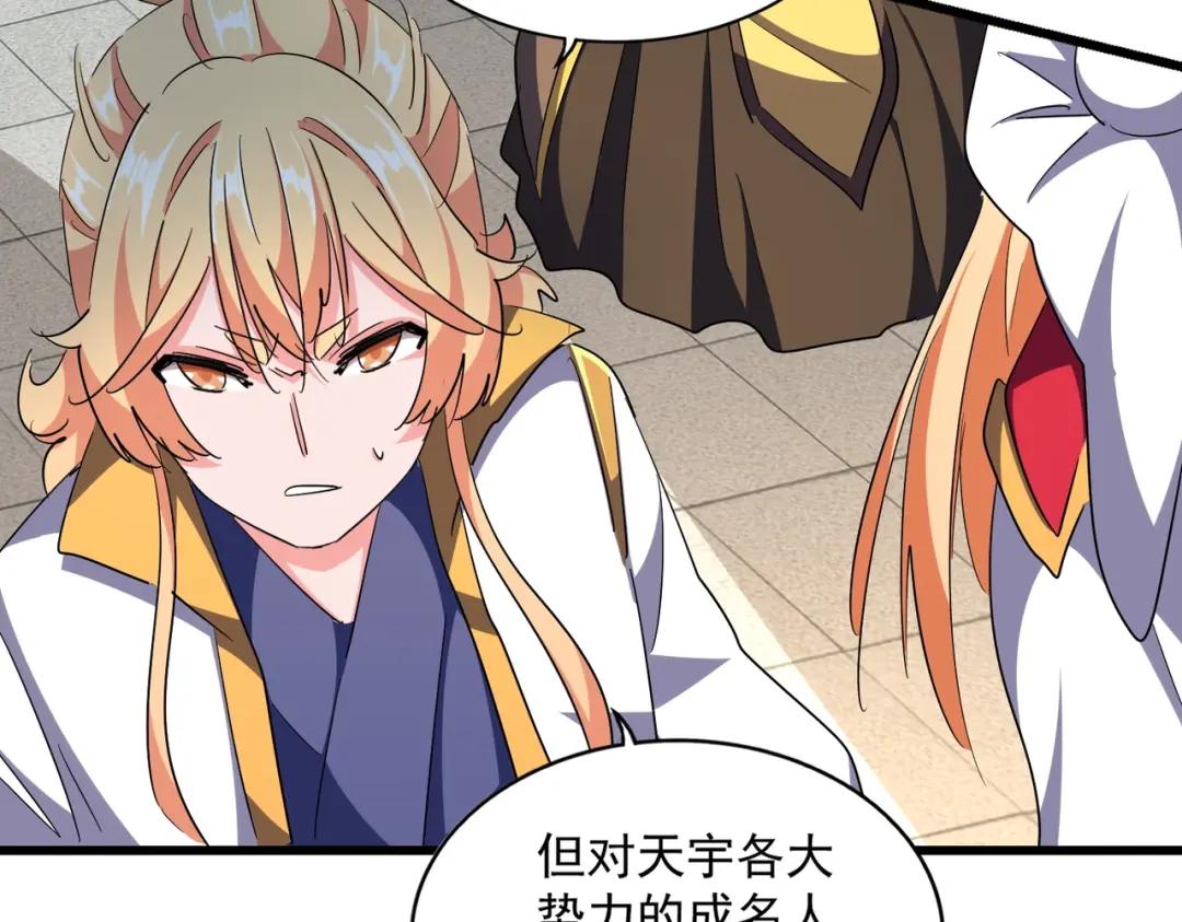 第292话 太慢啦 第75页