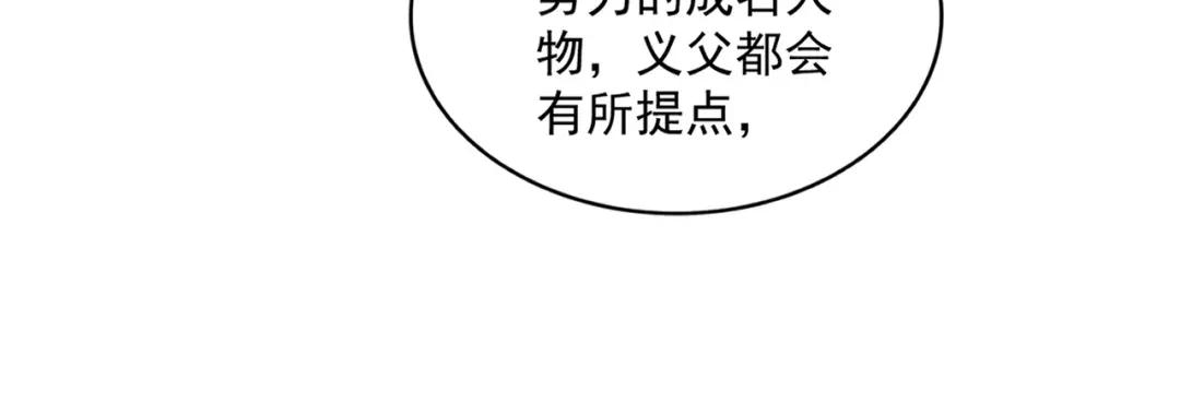 第292话 太慢啦 第76页