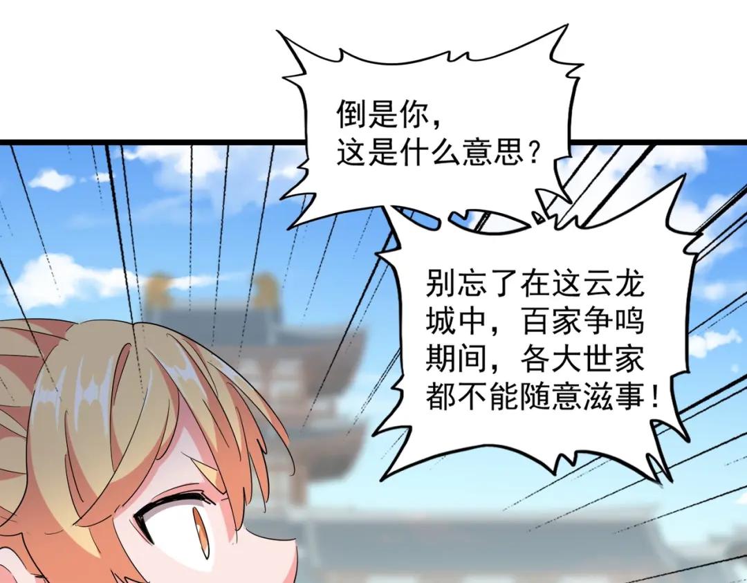 第292话 太慢啦 第77页
