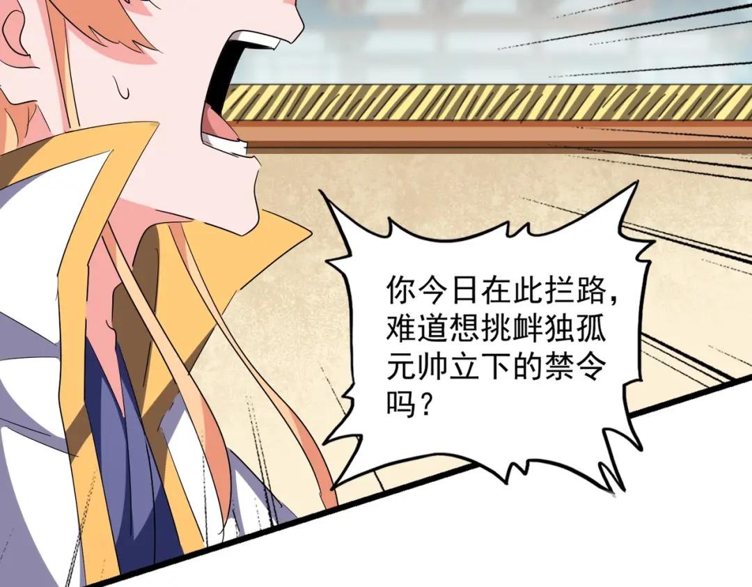 第292话 太慢啦 第78页