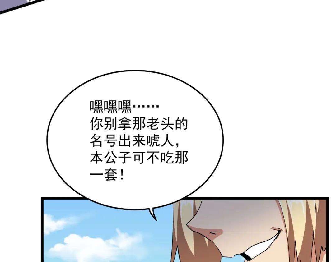 第292话 太慢啦 第79页