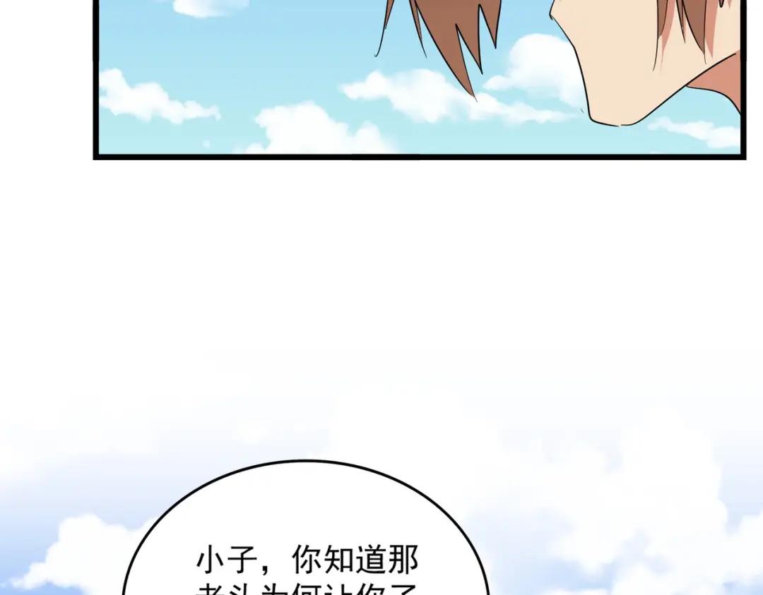 第292话 太慢啦 第80页