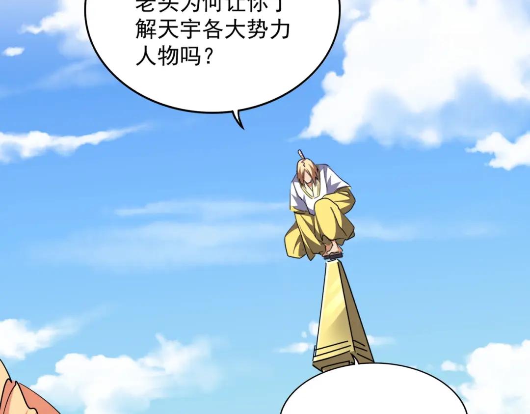 第292话 太慢啦 第81页