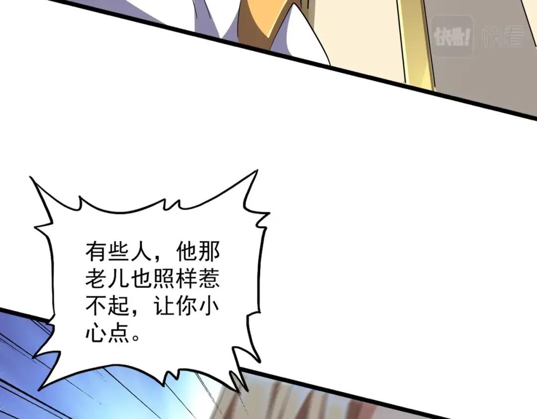 第292话 太慢啦 第83页