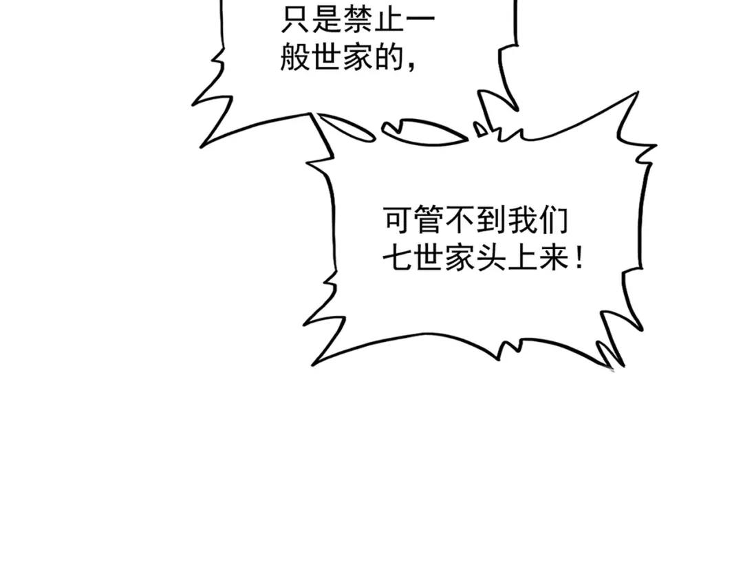 第292话 太慢啦 第85页