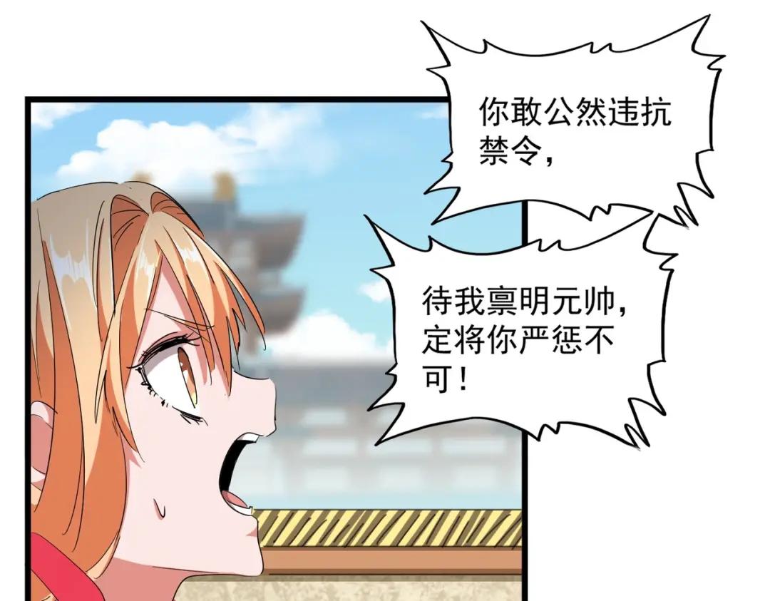 第292话 太慢啦 第86页