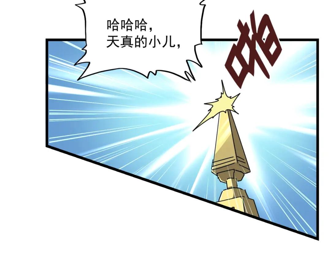 第292话 太慢啦 第88页