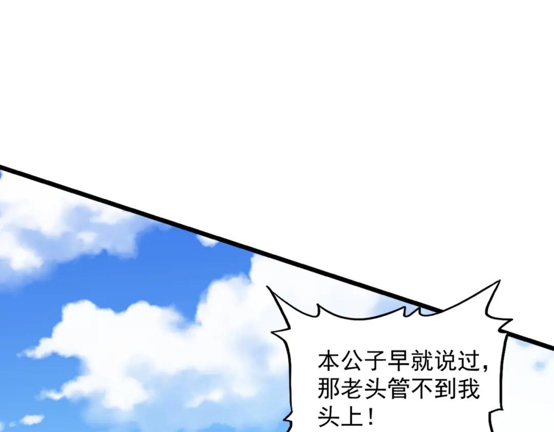 第292话 太慢啦 第89页