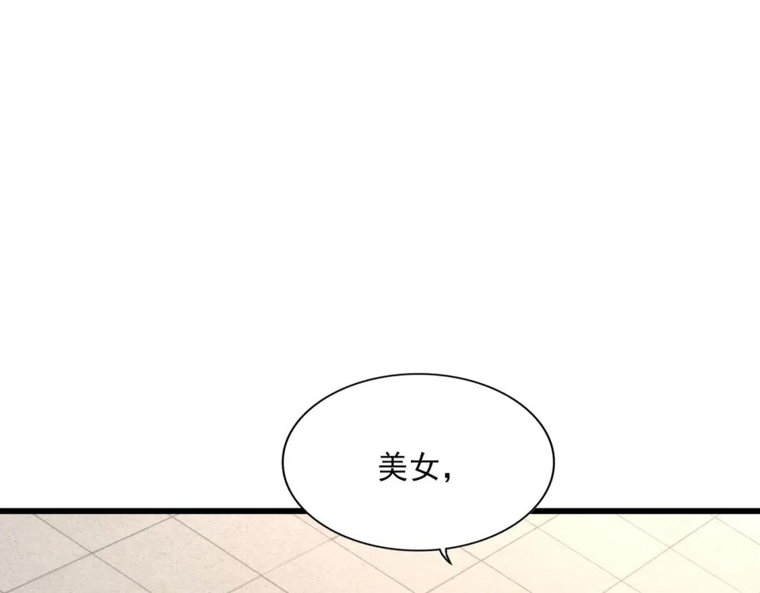 第292话 太慢啦 第94页