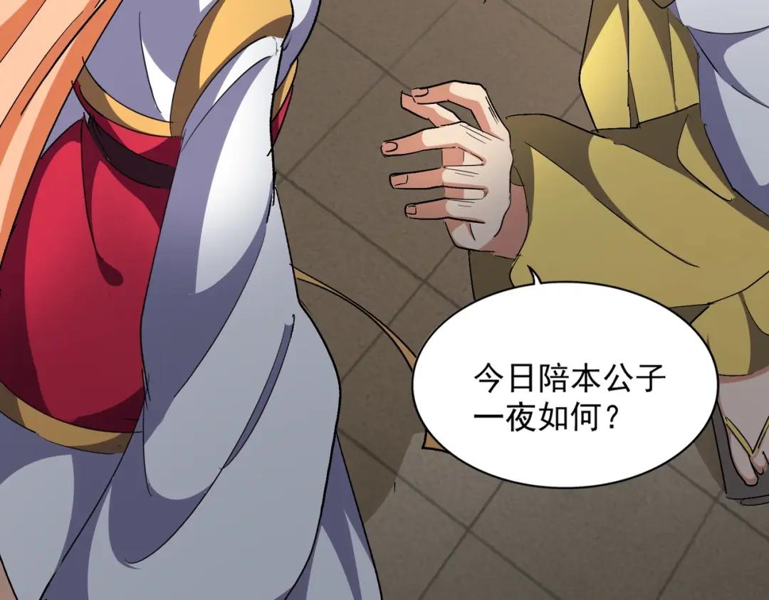 第292话 太慢啦 第96页