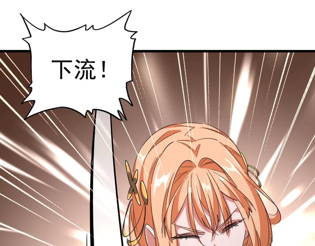 第292话 太慢啦 第98页