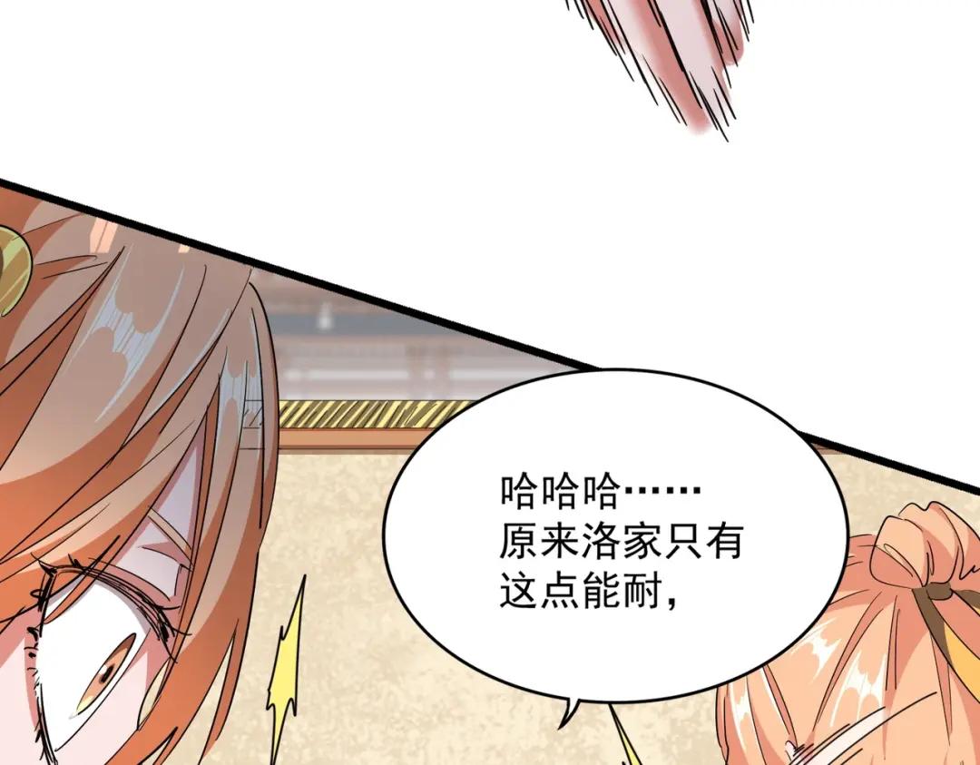 第292话 太慢啦 第101页