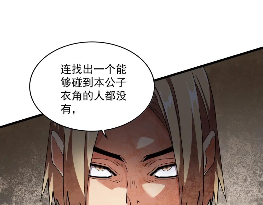 第292话 太慢啦 第103页