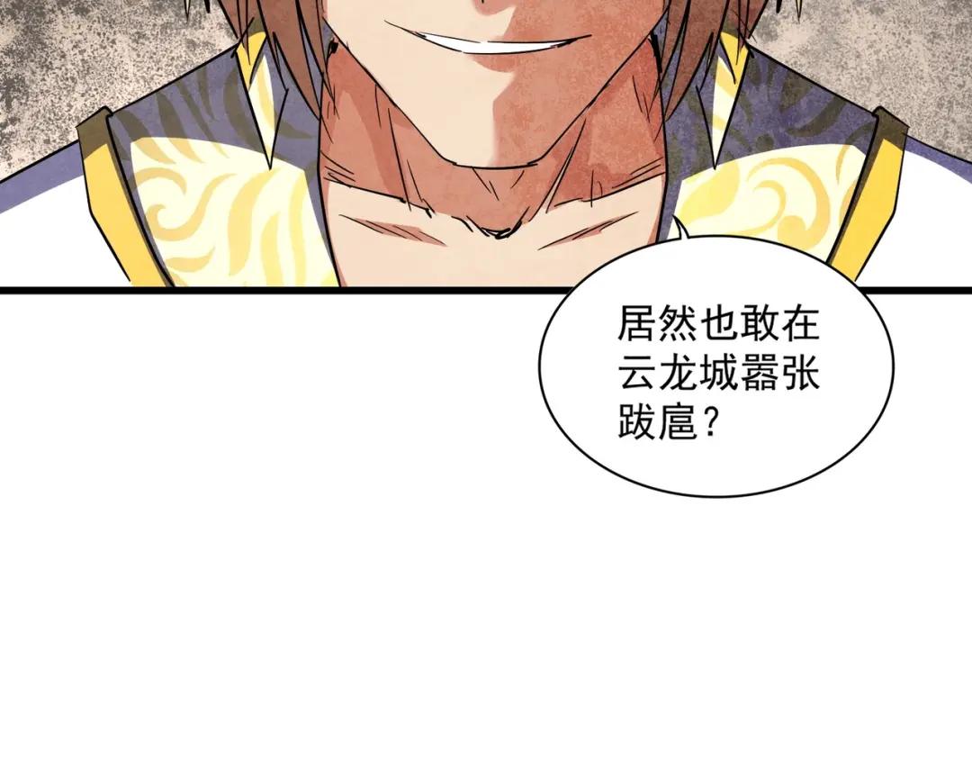第292话 太慢啦 第104页