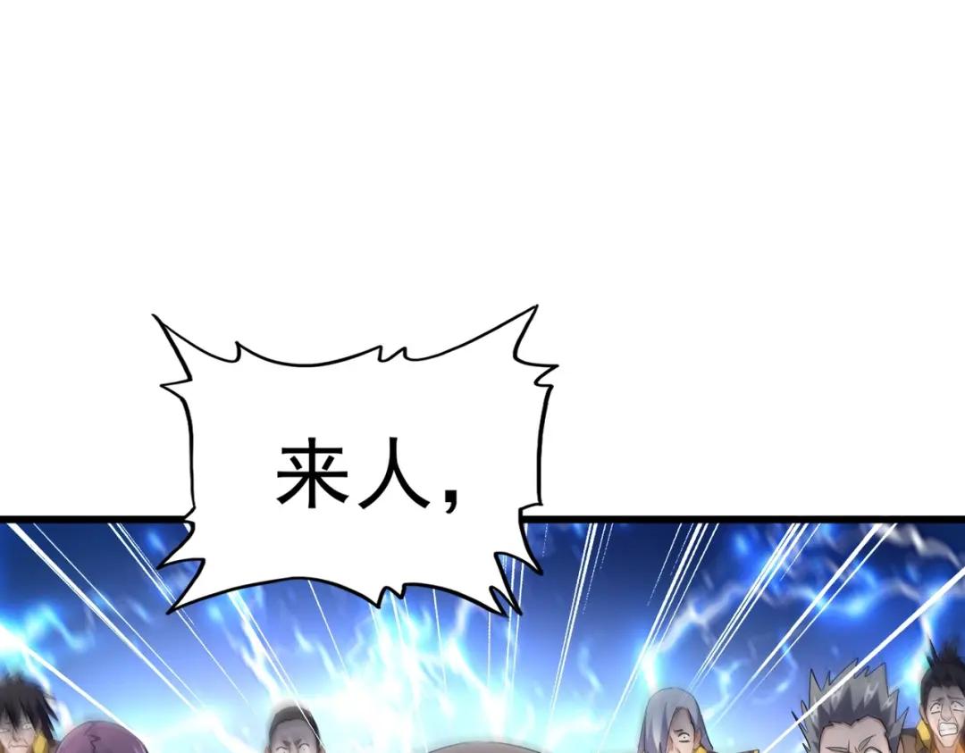 第292话 太慢啦 第105页