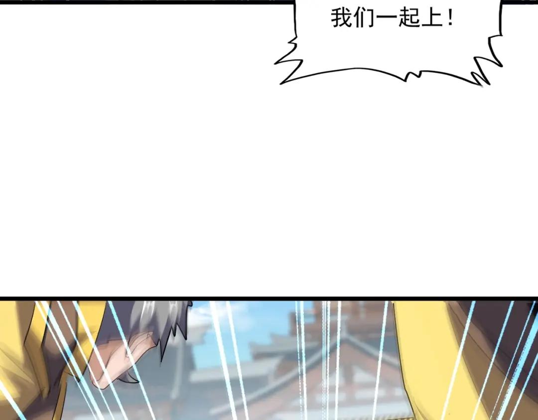 第292话 太慢啦 第107页