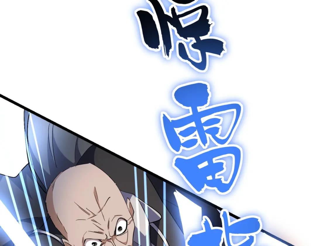 第292话 太慢啦 第111页