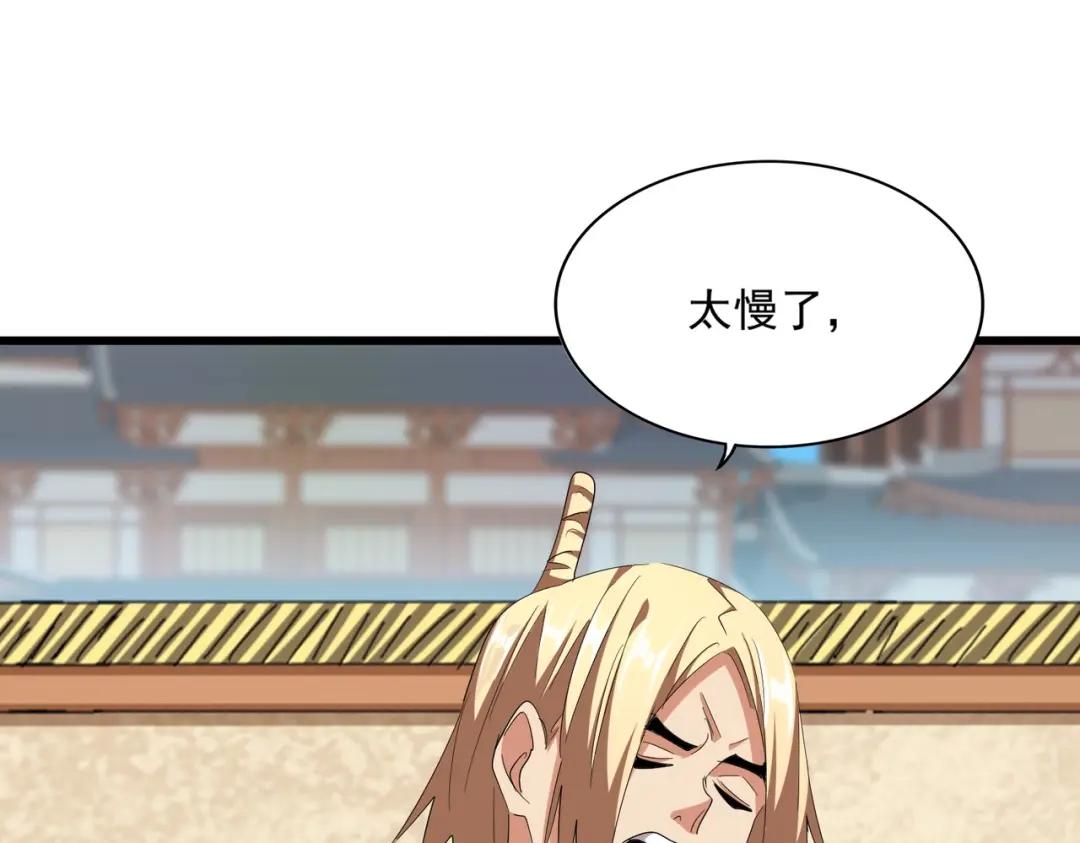 第292话 太慢啦 第120页