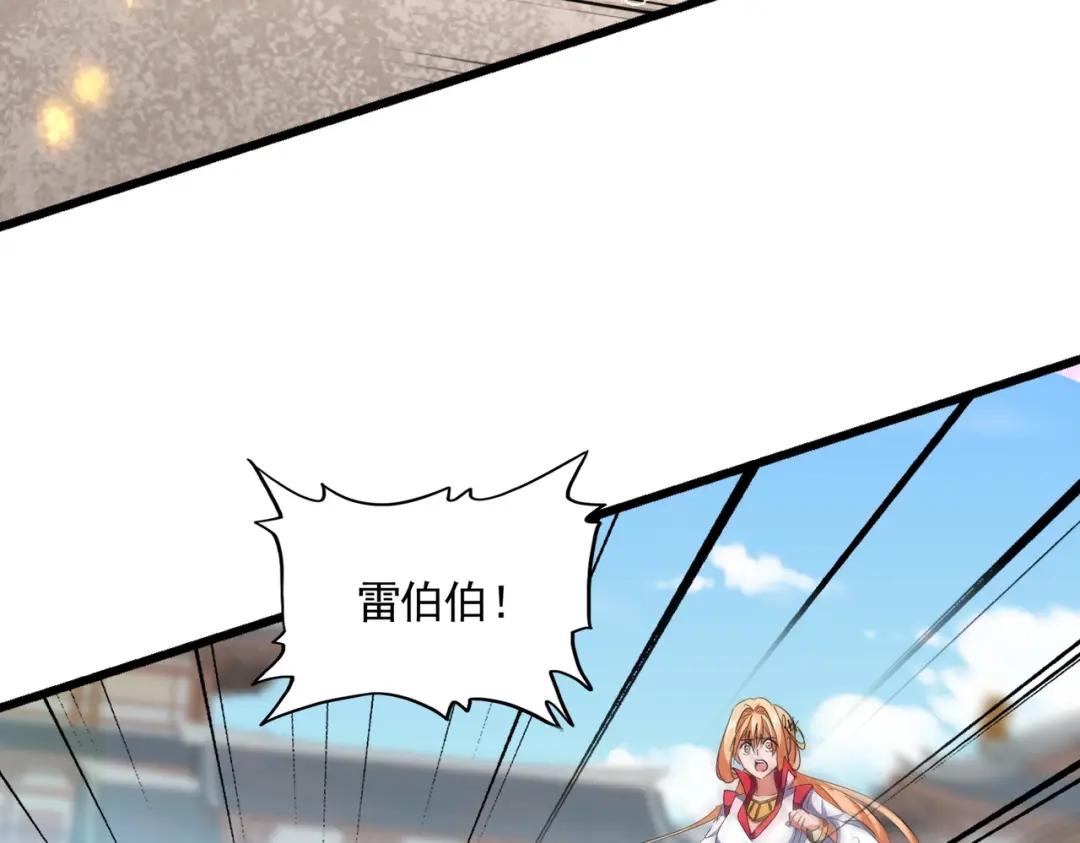 第292话 太慢啦 第124页