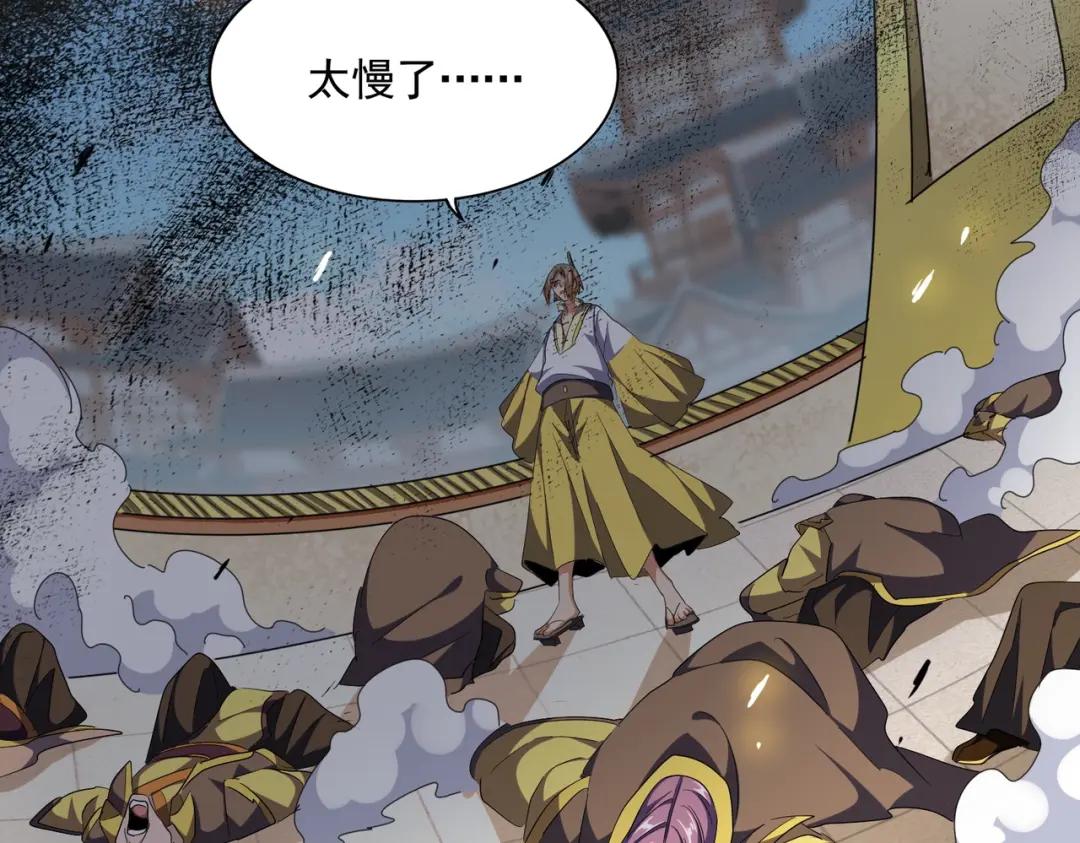 第292话 太慢啦 第128页